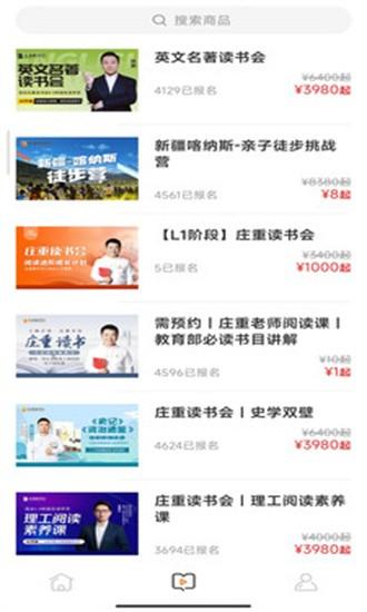 庄重读书会官方版 v1.0.2 安卓版