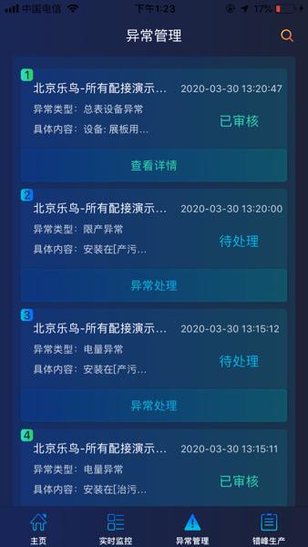 乐鸟云119官方版 v5.9.60 安卓版