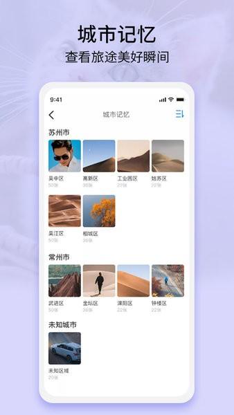 EasyPhoto相册整理软件