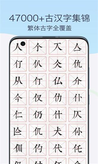 康熙古汉语字典在线查询app v1.0 安卓版
