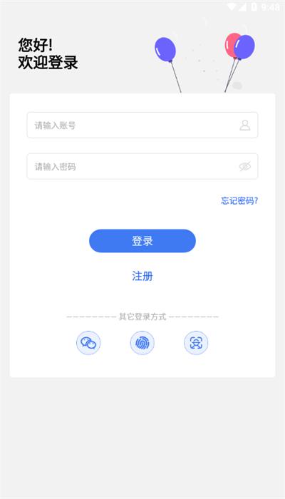 建协云专属版 v2.1.0824 安卓版