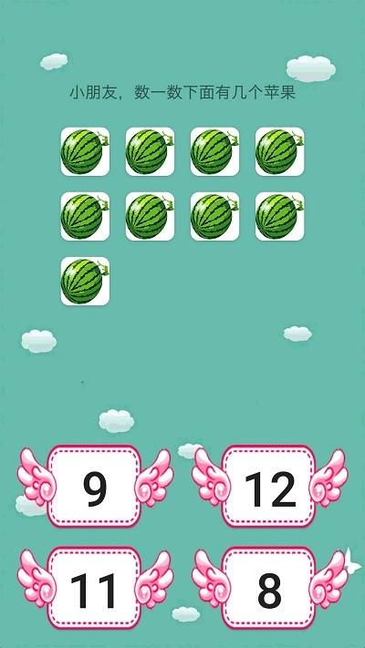 儿童学前数学app v6.3.7 安卓版