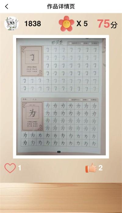 书法课件手机版免费(书法课) v2.0.0 安卓版