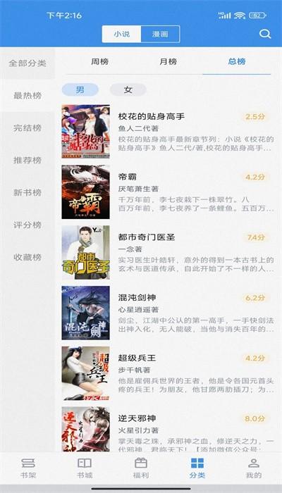 飘天文学手机版