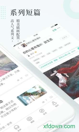 每天读点故事手机版 v6.7.7 安卓免费版