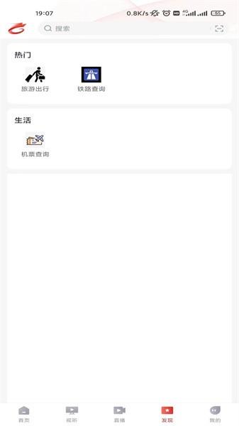 龙港新闻客户端