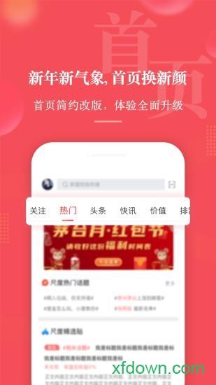 尺度 v2.0.11 安卓版