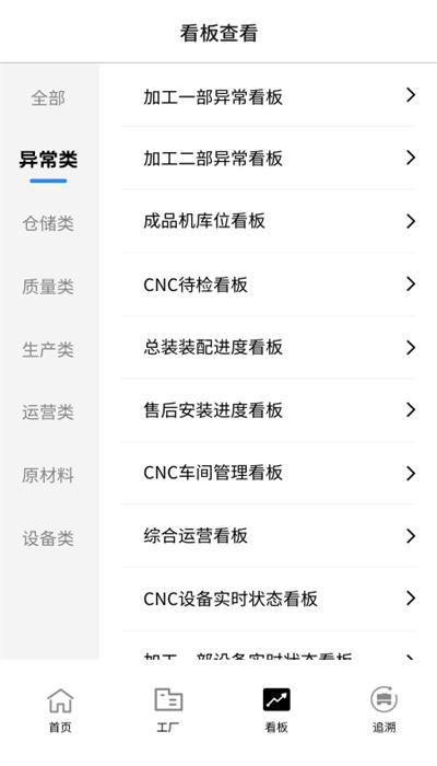 有数工厂app手机版 v1.2.7 安卓版