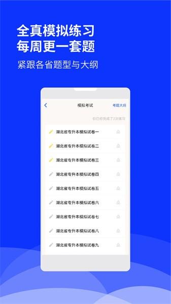 升本人手机软件 v1.0.2 安卓版