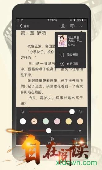 连尚读书女生版 v3.5.0 安卓版