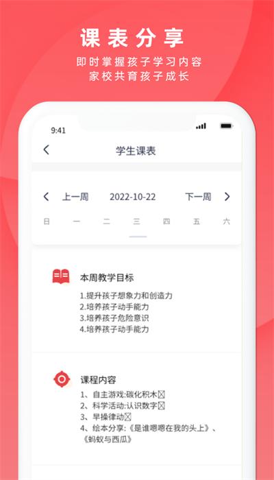 慧云智校app安卓手机版 v3.1.0 官方版