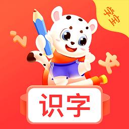 小学识字宝软件