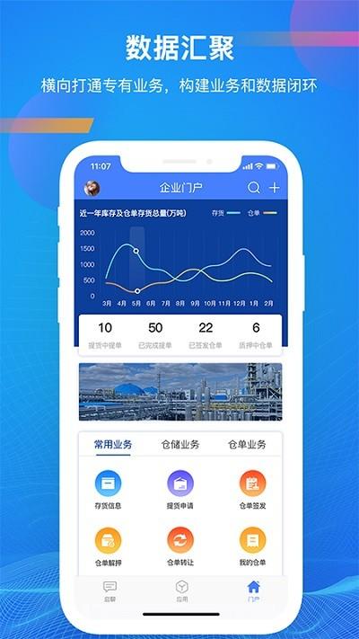 启业云官方版 v23.9.1 安卓版