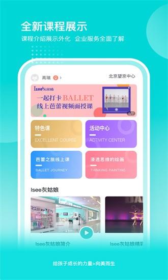 isee灰姑娘芭蕾官方版 v1.2.4 安卓版