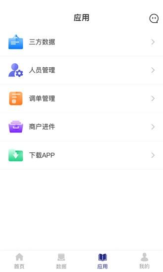 海科伙伴软件 v1.2.1 安卓版