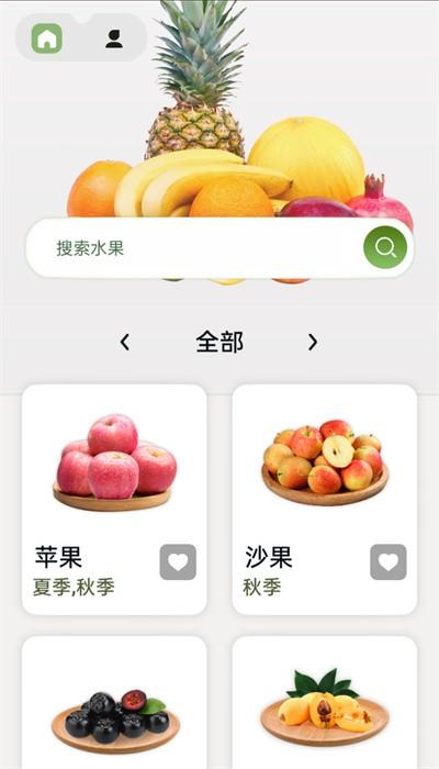 指尖果园官方版 v0.2 安卓版