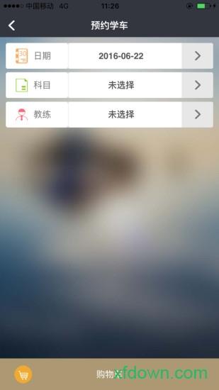 慧学车学员版 v7.0.6 安卓版