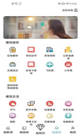 红城1947app v1.4.0 安卓版