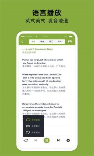 百鸣英语手机版 v1.0.1 安卓版