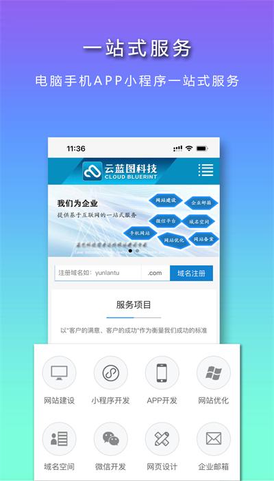 云蓝图app最新版 v1.3.2 安卓版