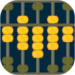 珠心算园地最新版