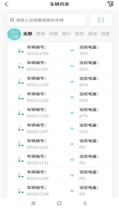 小一共享运营助手手机版 v1.3.9 安卓版