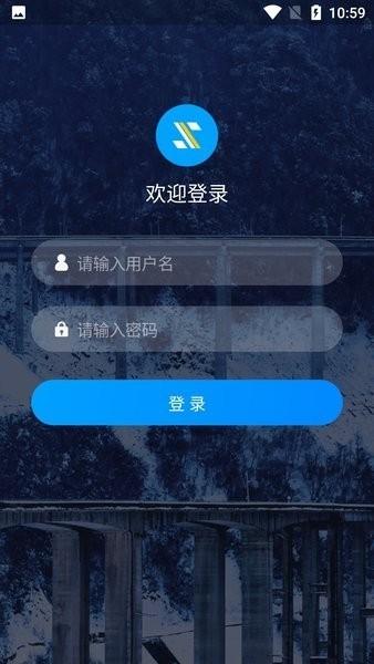 川高服务区管理系统软件 v3.1.4 安卓版