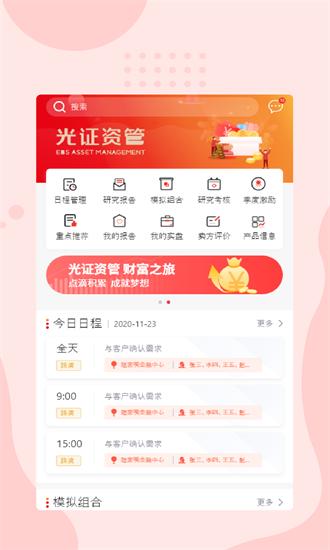光证小黑板官方版 v2.9.0 安卓版