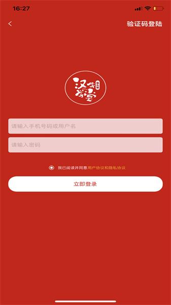 汉字学堂幼儿版 v1.1.4 安卓版