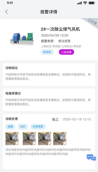容知智维app安卓版 v2.141.340 最新版