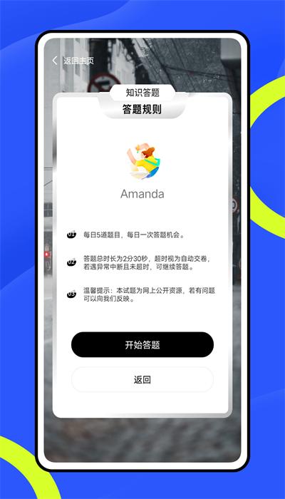 复学宝典app安卓版 v1.1.0 手机版