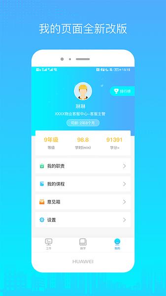 融e帮软件 v4.3.28 安卓版