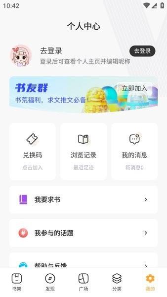 书阅屋手机版 v1.4.0 安卓版