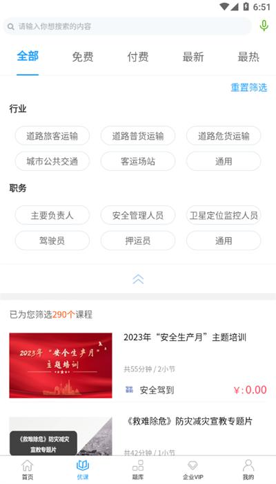安全驾到最新版 v1.5.6 安卓版