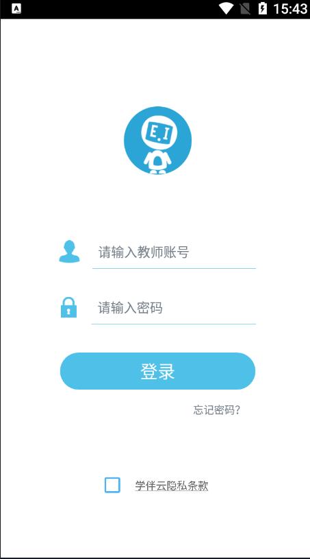 学伴云教师端 v1.0.1003 安卓版