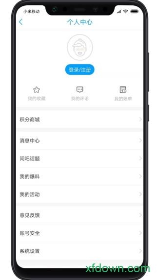 爱临沂手机版 v2.0 安卓版