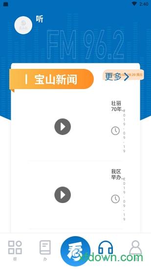 宝山汇 v2.3.5 安卓版