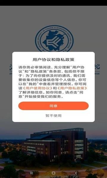 智慧东方e最新版 v5.3 官方安卓版