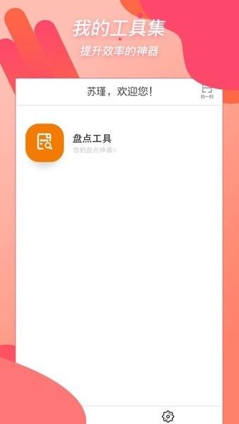 重百小蜜蜂官方免费版 v1.3.00 安卓版
