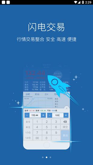 中天e财通手机版