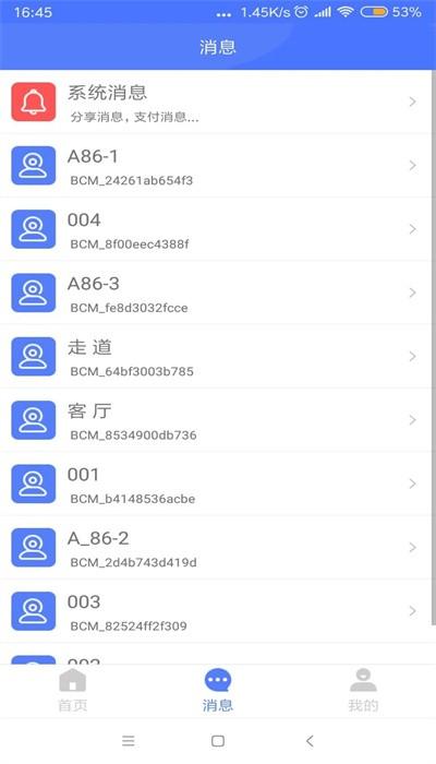 mycam摄像头安卓app官方