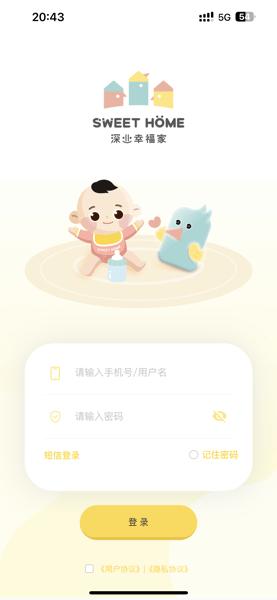 深业幸福家官方版 v1.0.1 安卓版