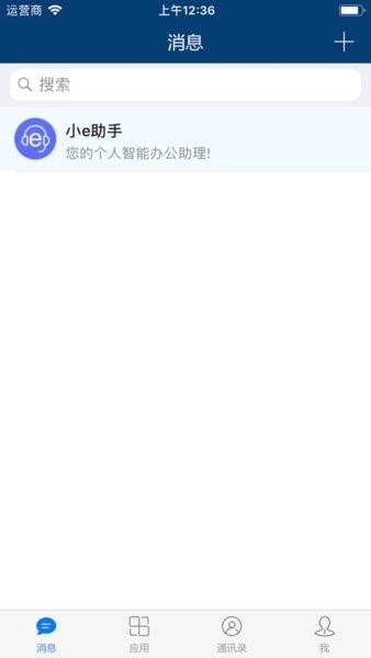 E-Mobile6.0官方 v6.6.6 安卓版