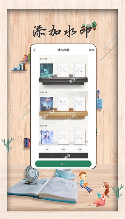 无痕读书免费版