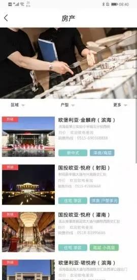 欧堡利亚手机版