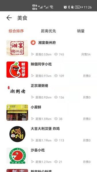线上掌柜app v1.1.2 安卓版