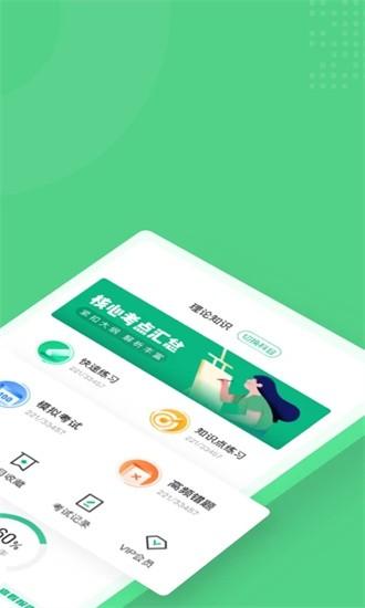 青少年心理成长指导师考试聚题库软件 v1.6.5 安卓版