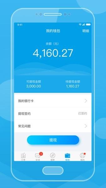 贸点点QC平台 v2.31.7 安卓版