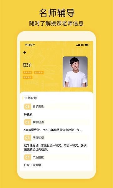 四点伴教育平台 v1.0.3 安卓版