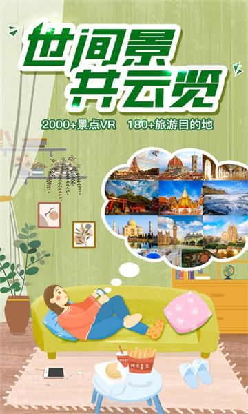 世界景点大全软件 v1.2.2 安卓版